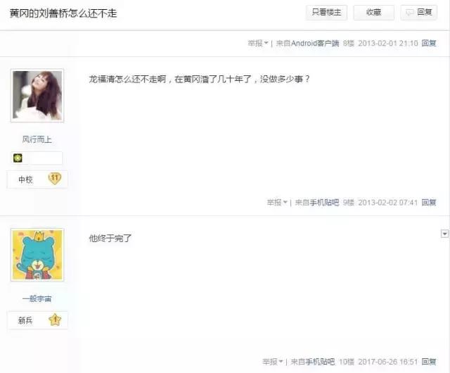 落马副部曾突击提拔60人？举报人的解释令人意外