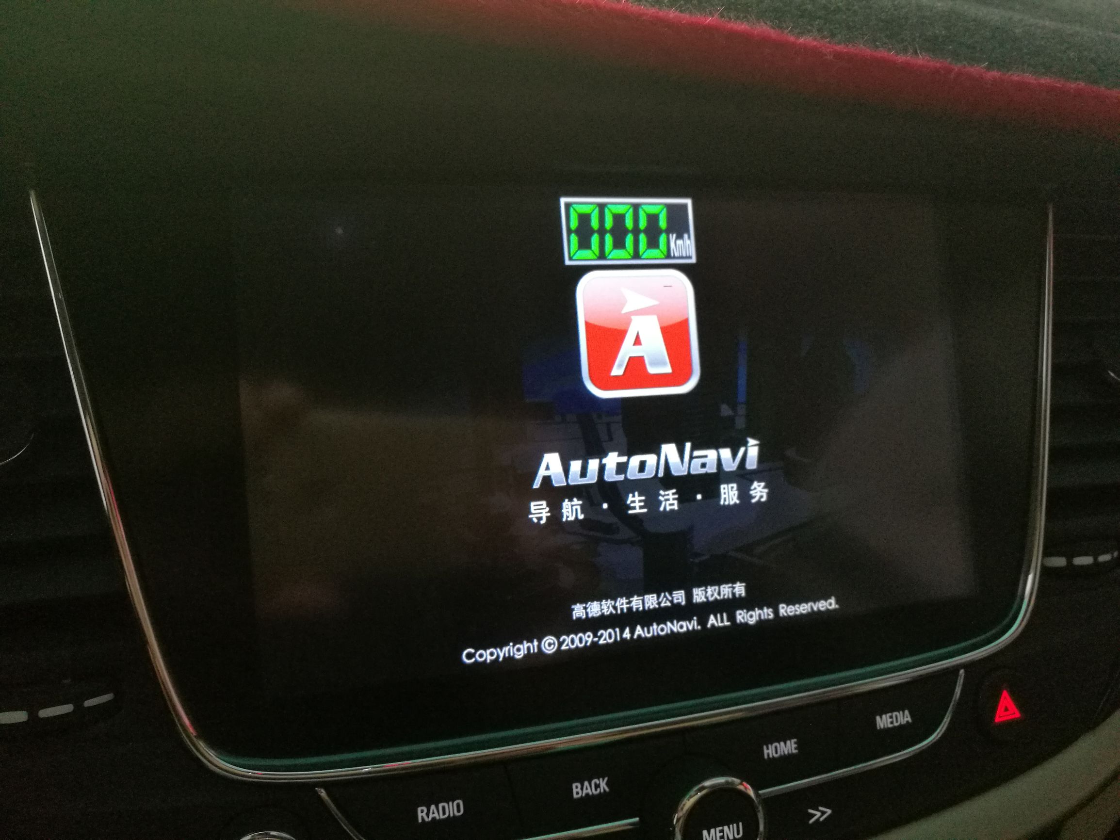 别克威朗导航升级,15款威朗中控升级详细教程