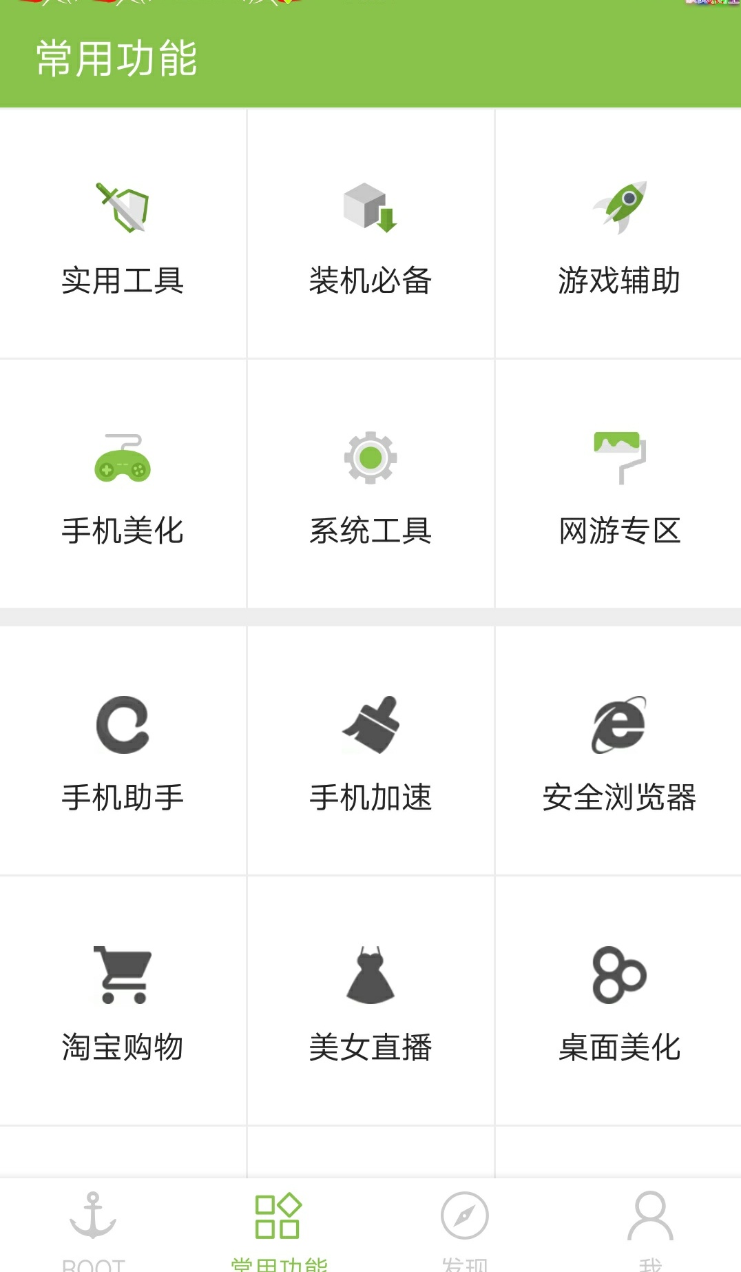 手机root工具合集,vivo手机一键root工具