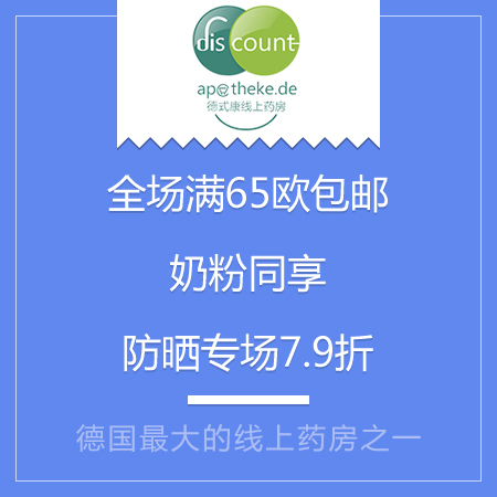 不要问题肌！洒脱过暑假！折扣又保真的海淘才最靠谱！