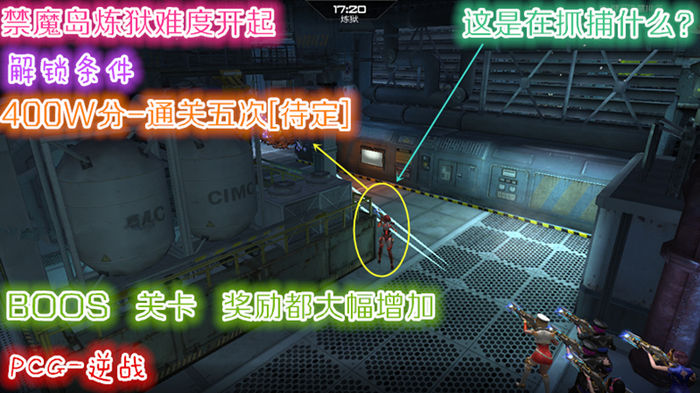 逆战各个地图展示,逆战新版地图详解