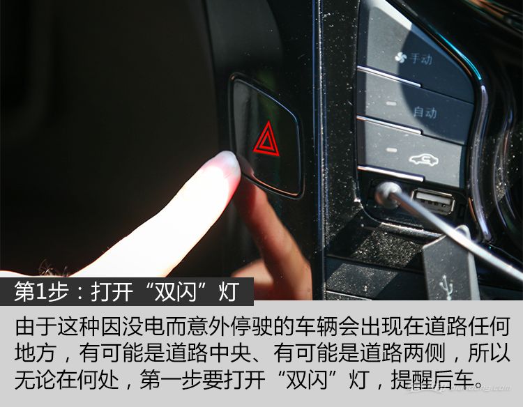 电动车快要没电了怎么办,电动车快没电了该怎么办