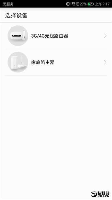 华为随行wifi3优缺点,华为移动路由器和随行wifi3哪个好