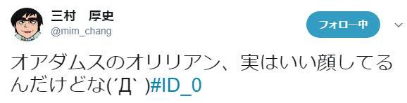 无垢轨道-《ID-0》第11话STAFF解说推文汇总