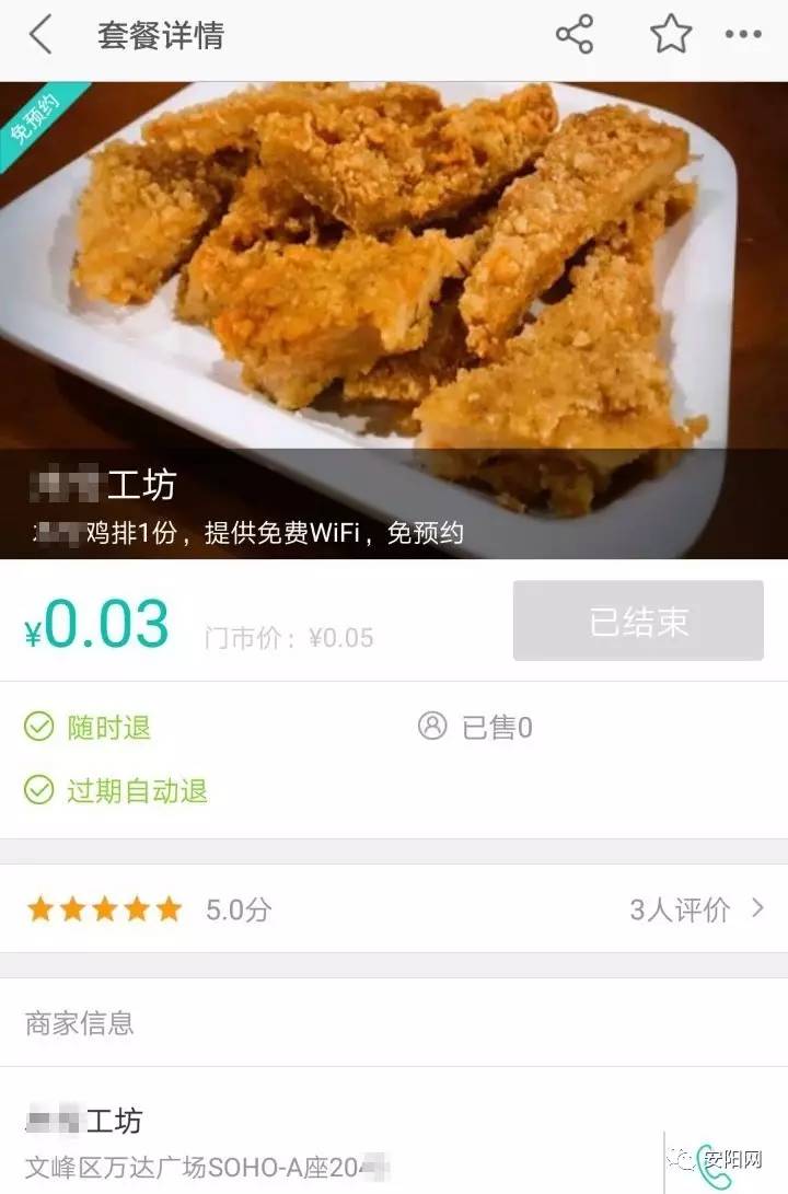 安阳鸡排团购9.9,安阳万达正新鸡排9.9元团购