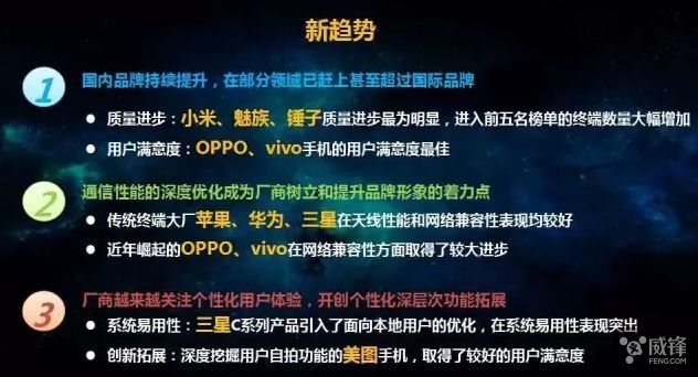 中国移动手机上网质量评价,中国移动终端质量报告