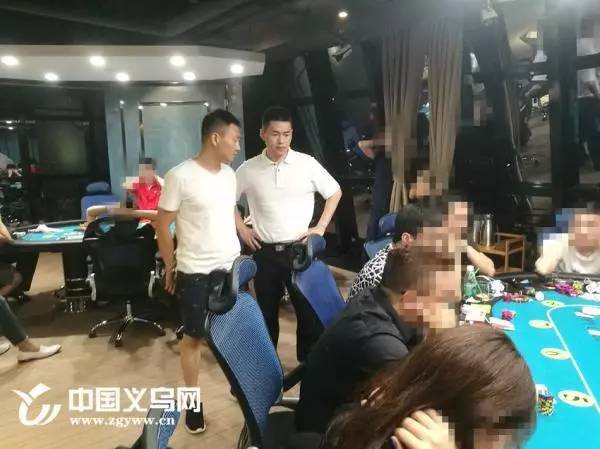 义乌这个“俱乐部”成立刚一周就被警察端了！涉案20多万元！还有23人被刑拘，25人被行政处罚……