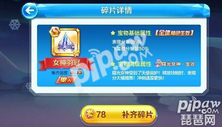 天天酷跑曙光女神竞速,天天酷跑曙光女神配赤兔