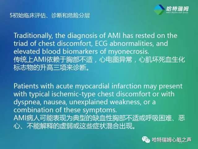 关于“急性心肌梗死”的科普,心肌梗死临床指南最新