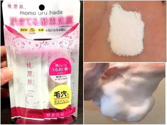 日本十大知名药妆品牌,酵素洗颜粉哪个牌子的好