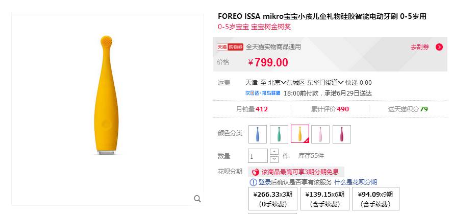 兔妈分享丨价格好爆！以色列Tripollarstop童颜机Luna洁面仪电动硅胶牙刷，吃土都值得入！