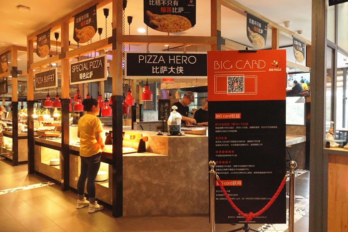 阿尔卑斯比萨牛排自助餐厅神木店,神木比萨