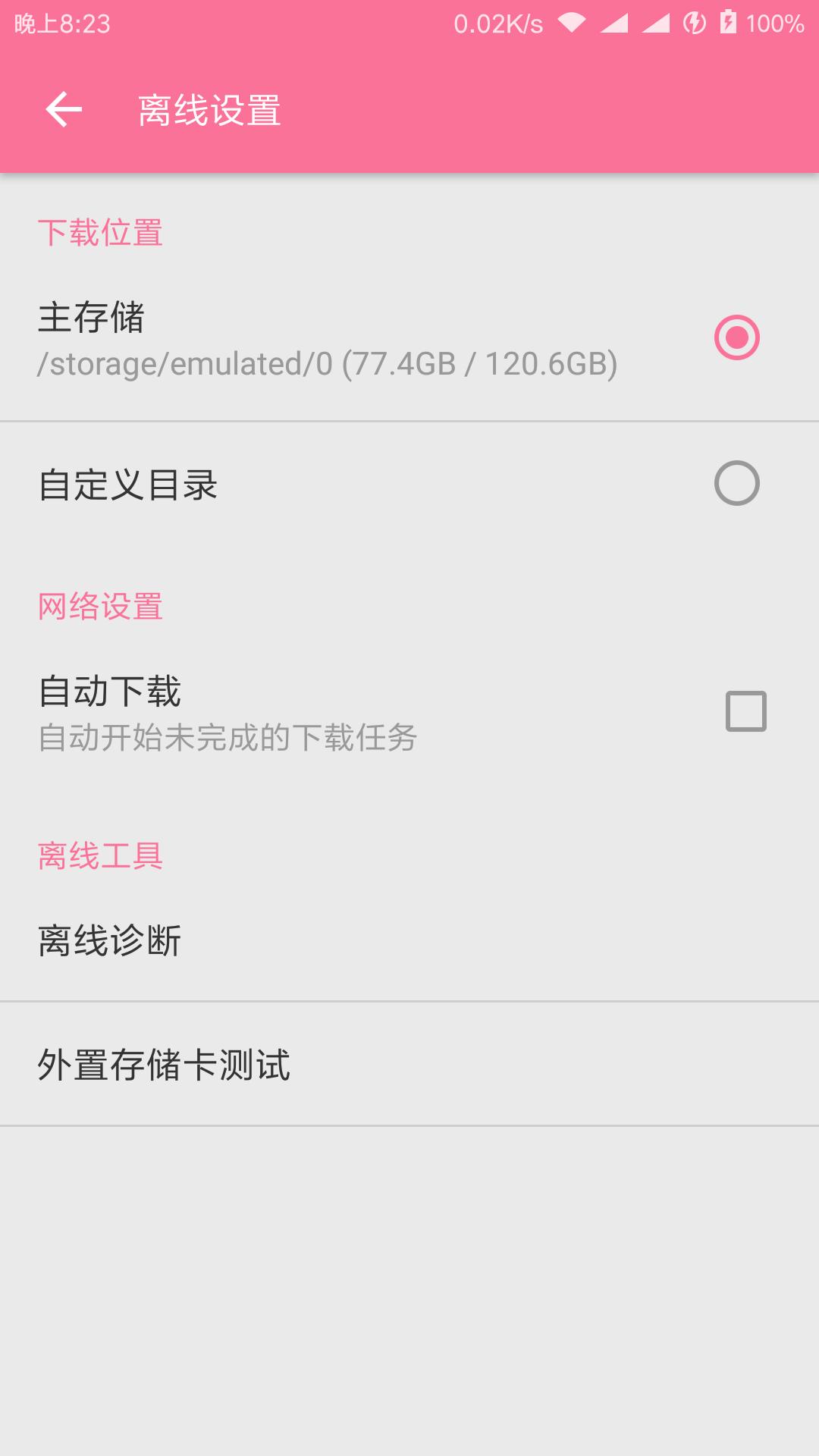 视频app缓存在哪里,如何离线缓存全部视频