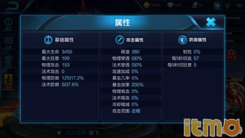 王者荣耀张飞怎么玩好,王者荣耀中的张飞怎么玩