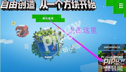 我的世界激活码领取方法大全,我的世界激活码哪些网站发