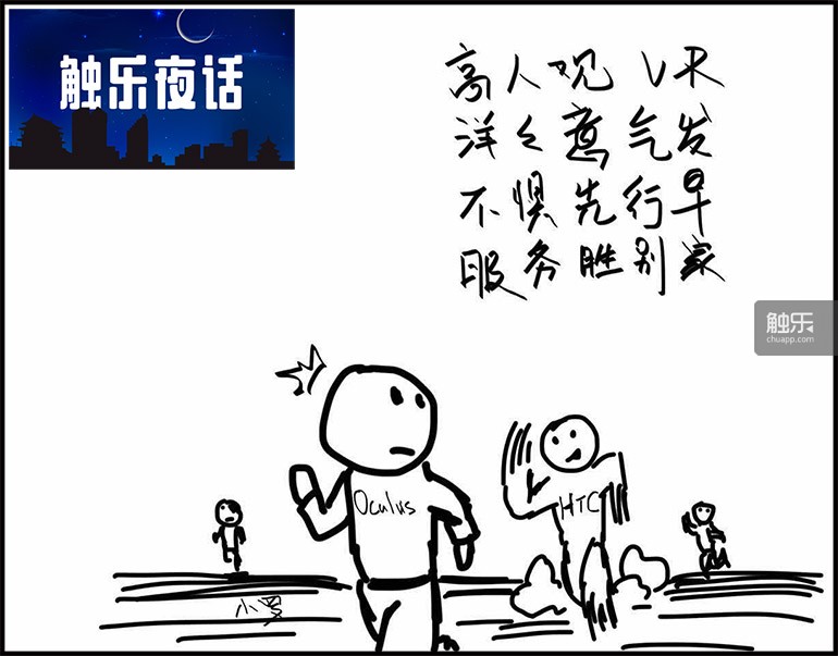 oculus和htcvive哪个好,htcvive和oculusquest2