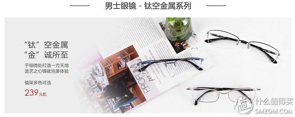 网上配镜眼镜评测,互联网时代配镜