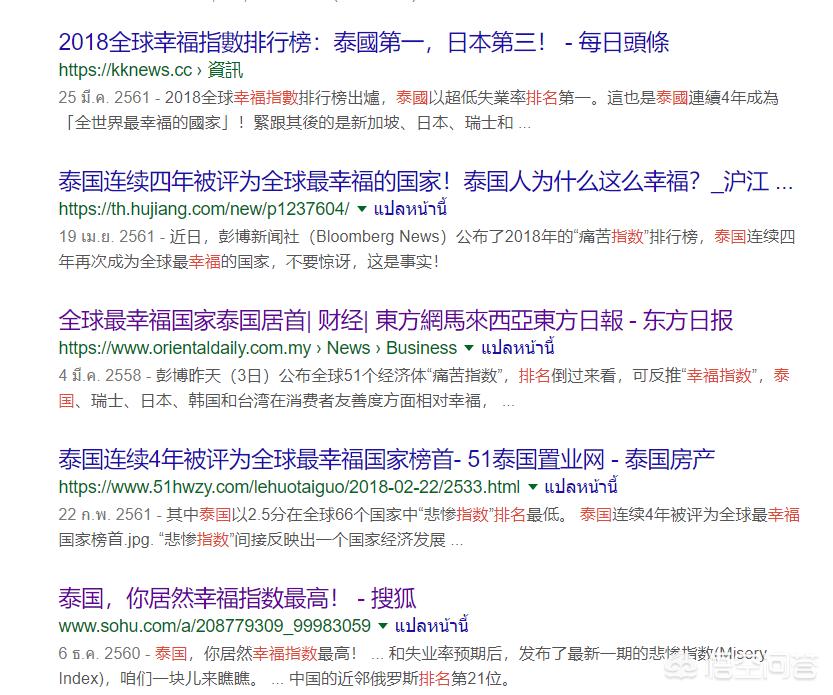 “慢慢悠悠”生活的泰国人很穷吗？在泰漂泊16年的轩主告诉你真相