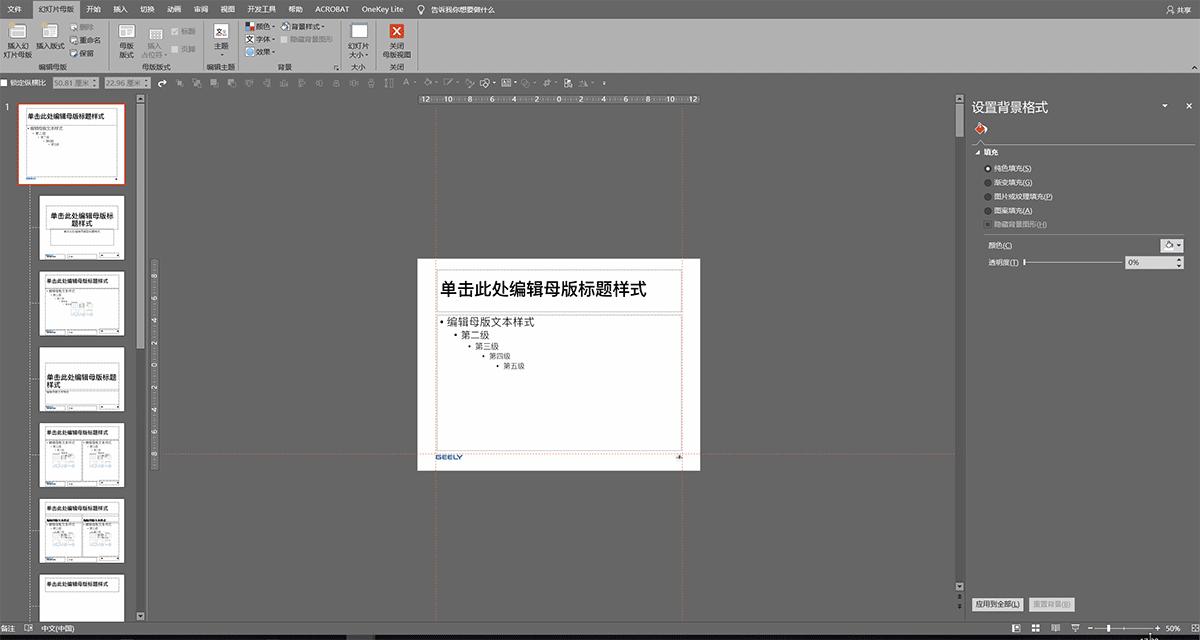 小米发布会ppt用什么软件制作的,小米发布会ppt是用什么软件做的