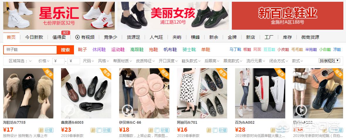 五个货源渠道推荐必看,不要错过高品质的货品