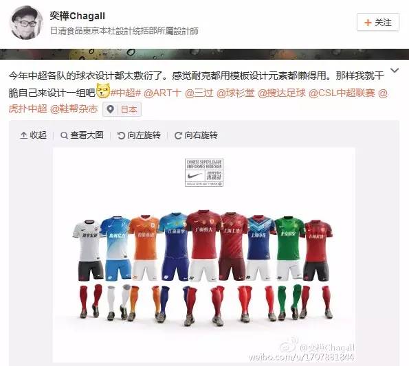 泰达天津足球俱乐部球衣,天津泰达2001球衣