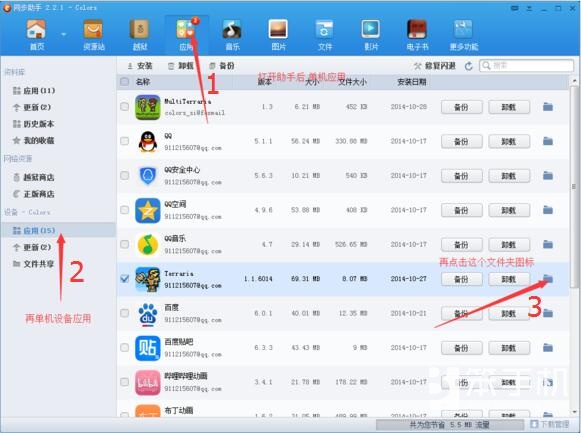 泰拉瑞亚云端存档怎么备份,泰拉瑞亚存档怎么备份与导入
