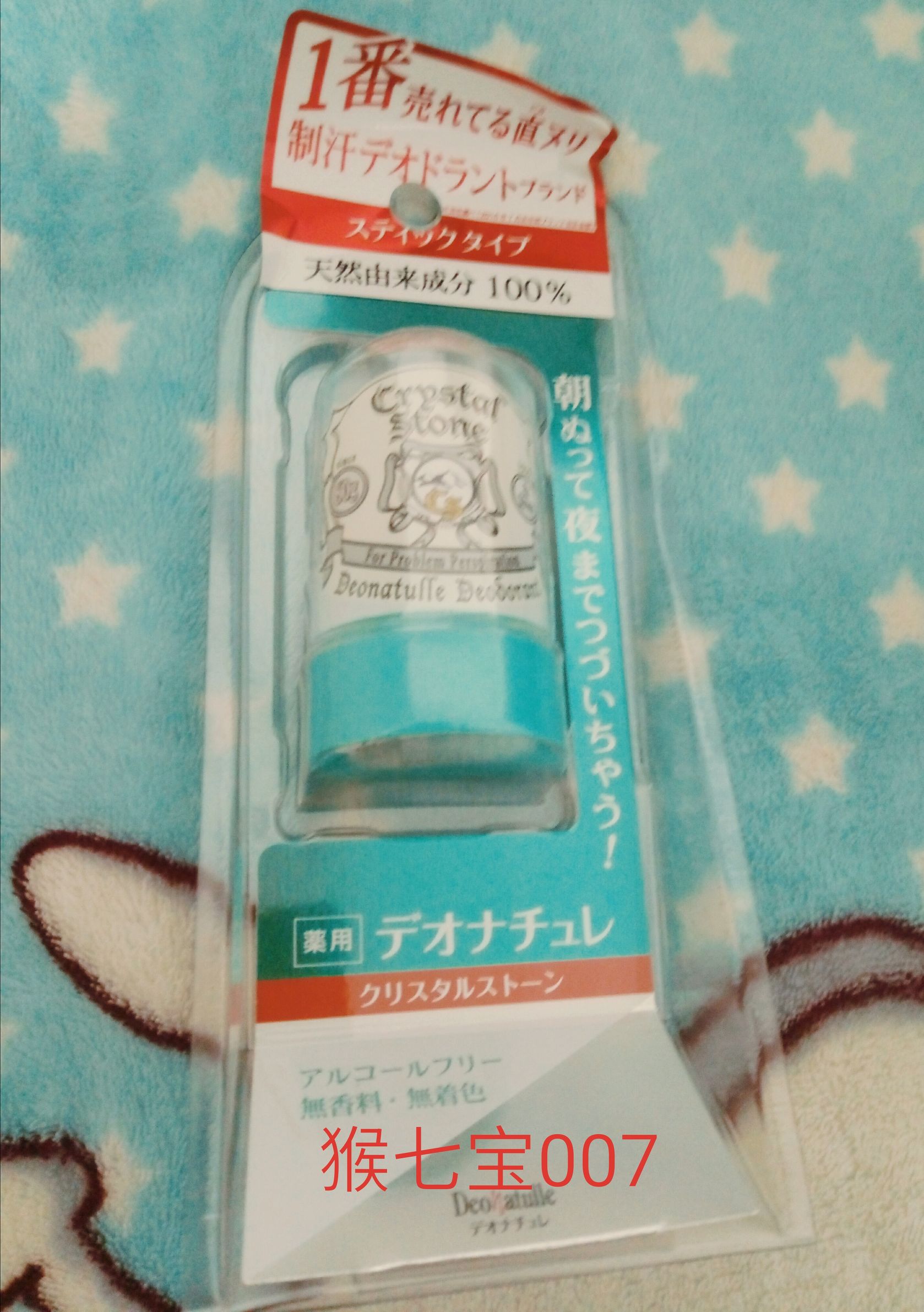 日本药妆敏感肌,日本药妆批发价