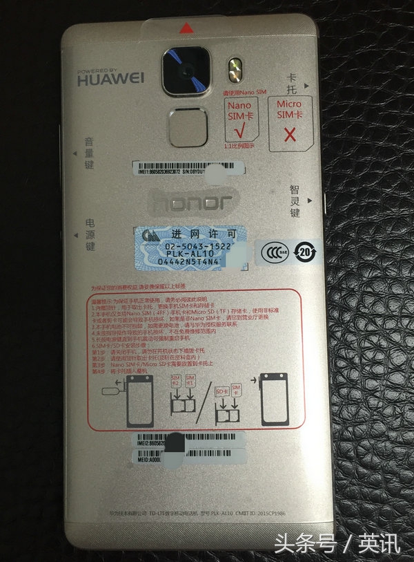 教你直观地分辨手机是否全新行货