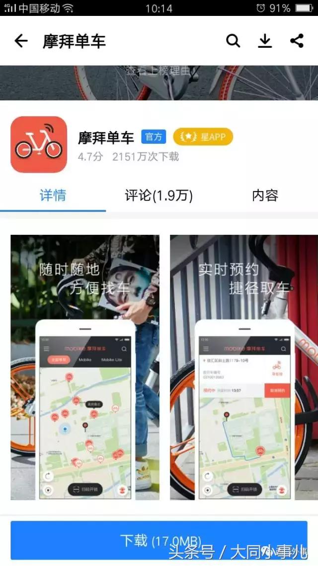 摩拜单车已全面接入美团,摩拜单车怎么登录账号