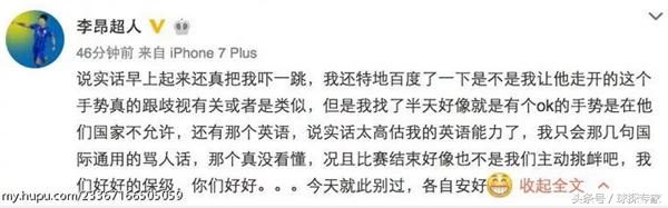 中超干架视频直播,中超名场面之国安有一次反击机会