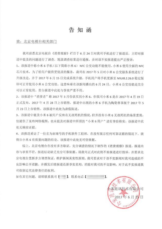 质量品质被肯定！央视新闻中小米MIX实力出镜。