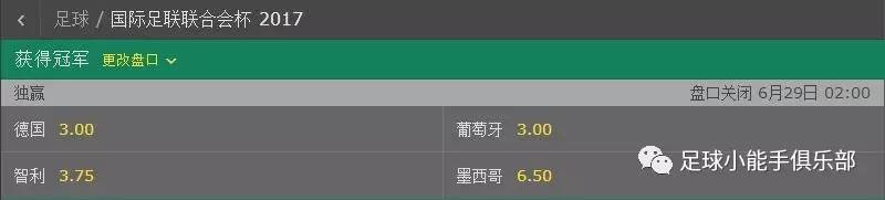 联合会杯赛程葡萄牙,联合会杯葡萄牙对智利