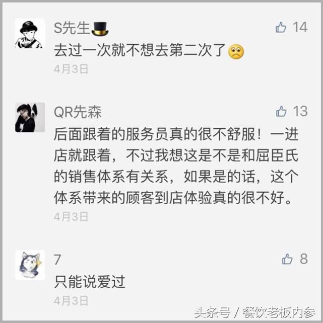 餐饮服务大升级:你做到“活儿好不粘人”了吗?|每周一参