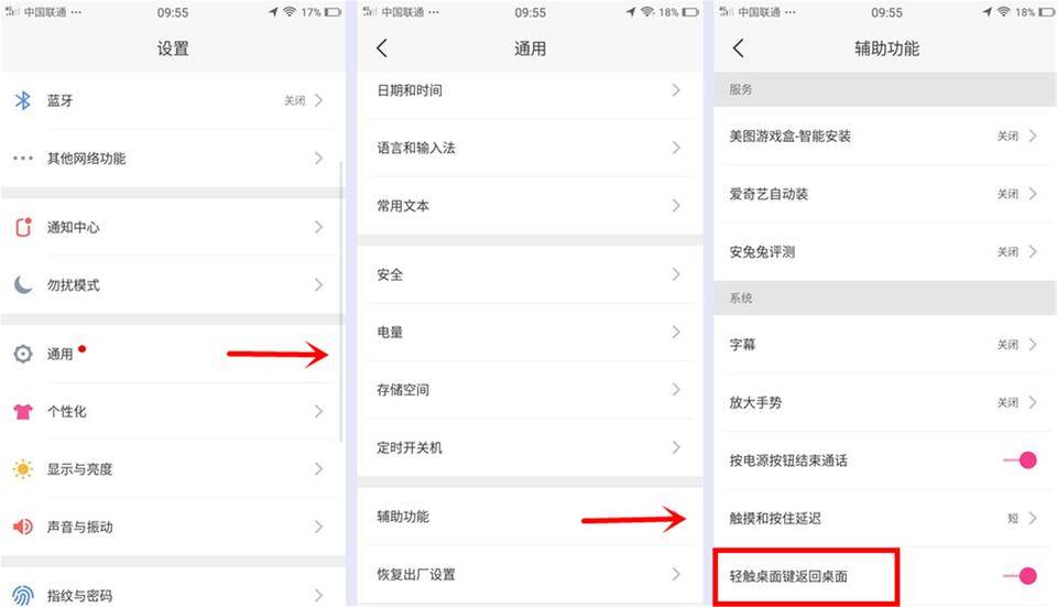 一个男生用美图手机是怎样的体验?