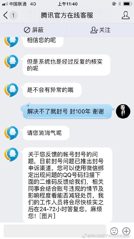 lol玩家被封停,lol玩家被封号将腾讯告上法庭