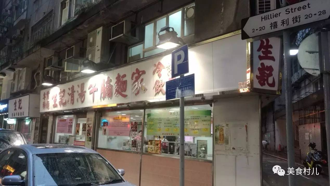 味道深圳寻味香港一起香江叹茶