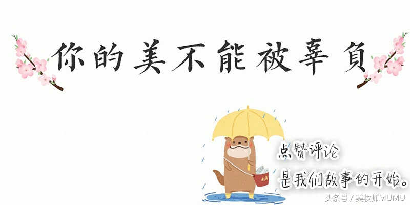 四种不能用的化妆品,四种东西不能乱用