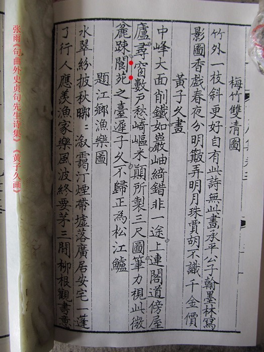 黄公望富春山图讲解,富春山黄公望隐居地