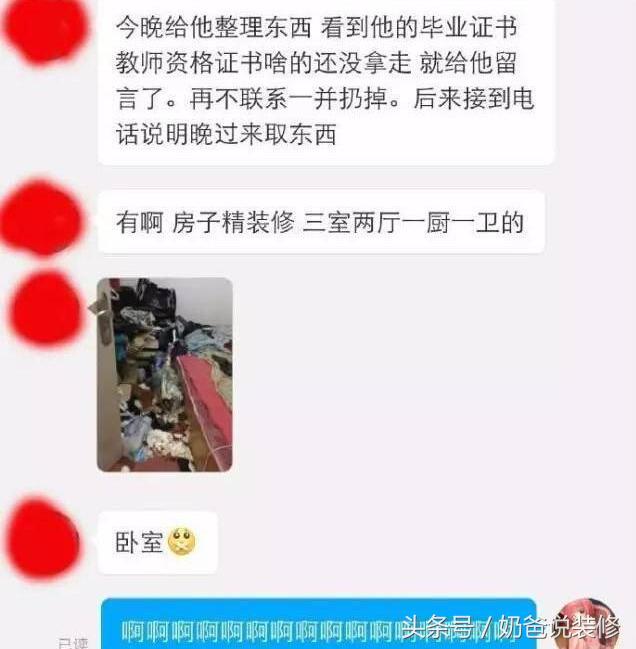 新房出租一年，租客用饮料瓶装尿，卧室变成公厕，收房气得浑身发抖！