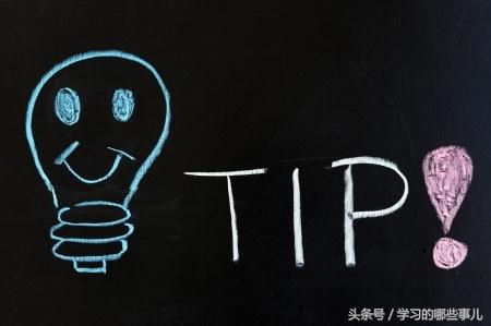 留学党的20条经验,留学后的血泪和建议