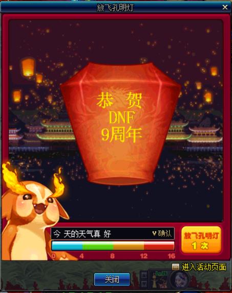 活动另藏玄机？让你做人群中最亮眼的灯笼哦~