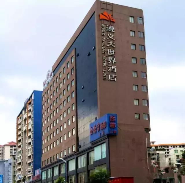 遵义旅游攻略美食特产带走,乐享遵义