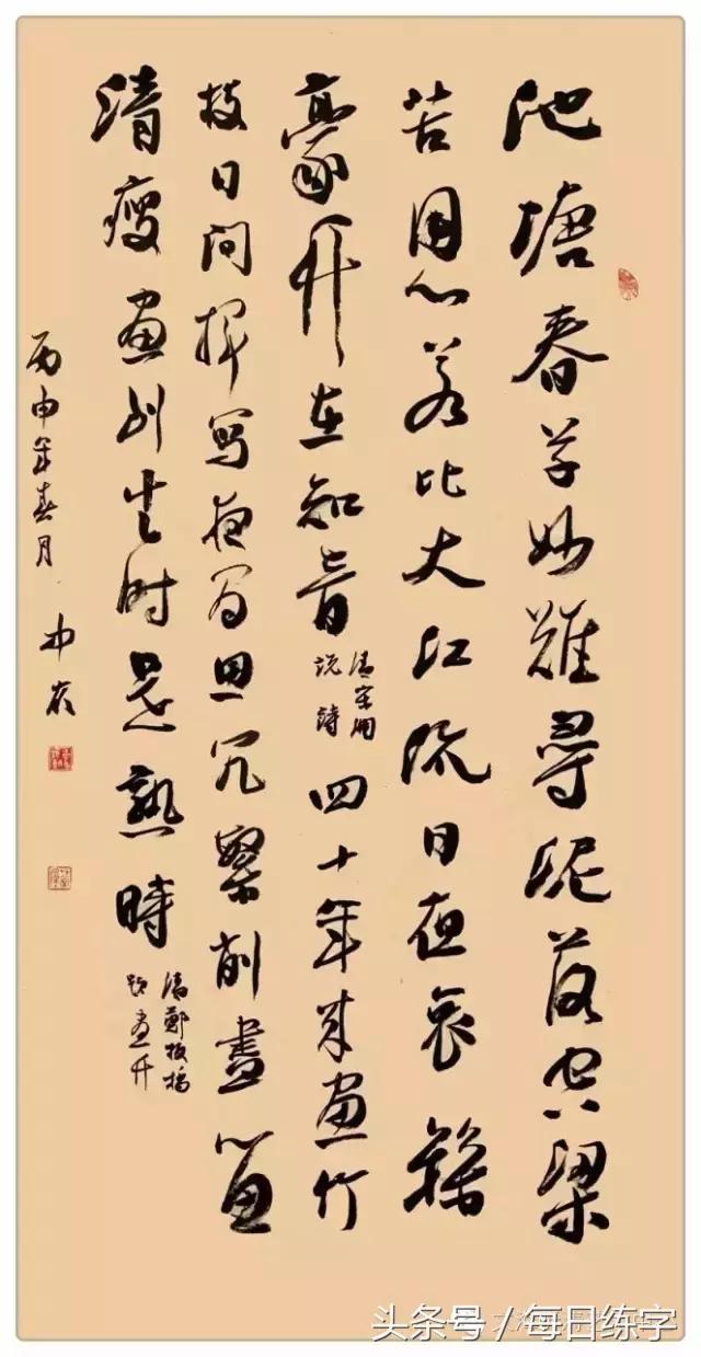 书法家李洪海书法欣赏,李中付书画作品欣赏