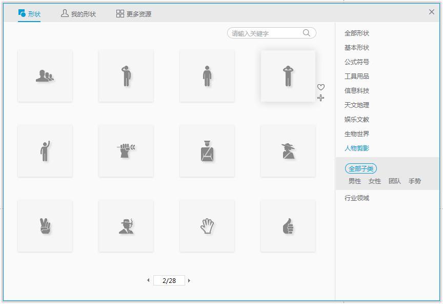 电脑上做ppt的插件,电脑的ppt插件