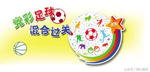 足彩五大投资误区 (足彩看两队实力误区)