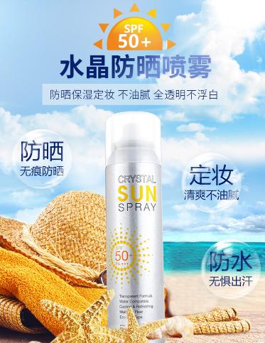 防晒喷雾水晶喷雾测评,韩国水晶防晒喷雾防水效果