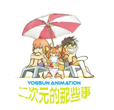 二次元的那些事:www——敲出的不是网站,而是牙齿