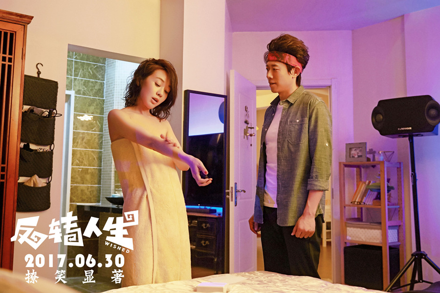 反转人生中有吴彦祖的片段,吴彦祖客串秀身材反转人生