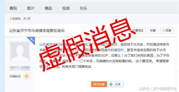 移花接木、断章取义6月份这些谣言你中招了没？