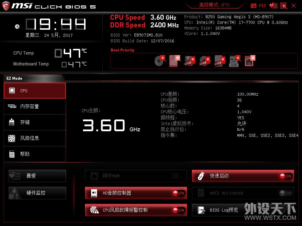 微星msi宙斯盾,微星宙斯盾3体验分享